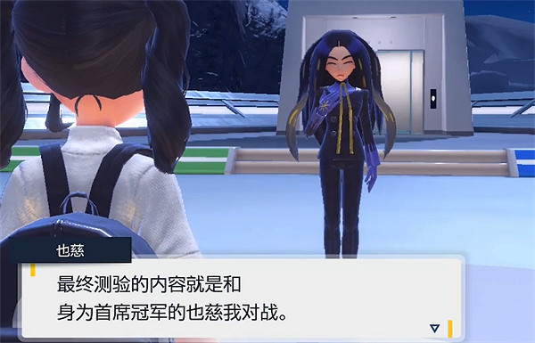 《寶可夢朱紫》聯盟劇情介紹 《寶可夢朱紫》聯盟劇情介紹