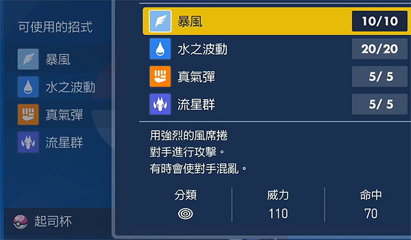 《寶可夢朱紫》音波龍單打配招推薦 《寶可夢朱紫》音波龍單打配招推薦