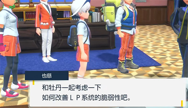 《寶可夢朱紫》二周目冠軍對話介紹