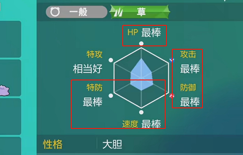 《寶可夢朱紫》個體值最棒評價介紹