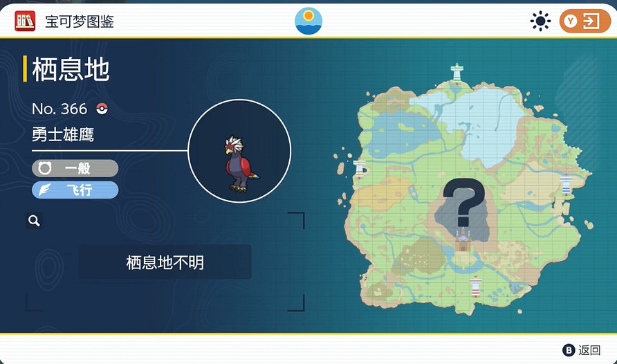 《寶可夢朱紫》沙漠雄鷹固定刷新位置介紹