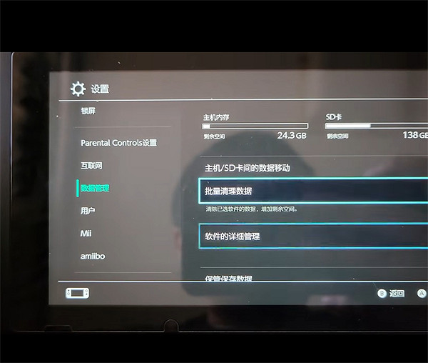 《寶可夢朱紫》重開存檔方法