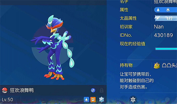 《寶可夢朱紫》特殊技能介紹 《寶可夢朱紫》特殊技能介紹