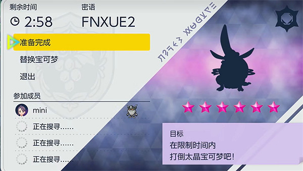 《寶可夢朱紫》秒殺六星坑攻略 《寶可夢朱紫》秒殺六星坑攻略
