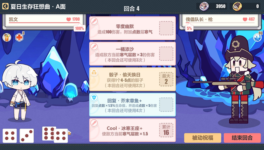 《崩壞3》夏日狂想曲A面白領的齊心協力怎麽過