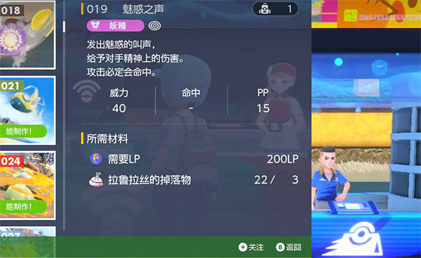 《寶可夢朱紫》19號技能機器位置 《寶可夢朱紫》19號技能機器位置