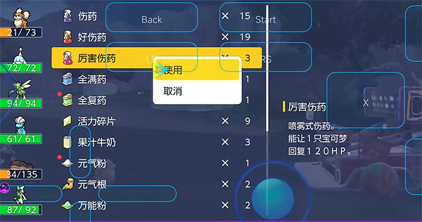 《寶可夢朱紫》手機模擬器遊玩dlc介紹 《寶可夢朱紫》手機模擬器遊玩dlc介紹