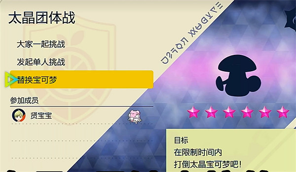 《寶可夢朱紫》太晶戰等級解鎖方法 《寶可夢朱紫》太晶戰等級解鎖方法