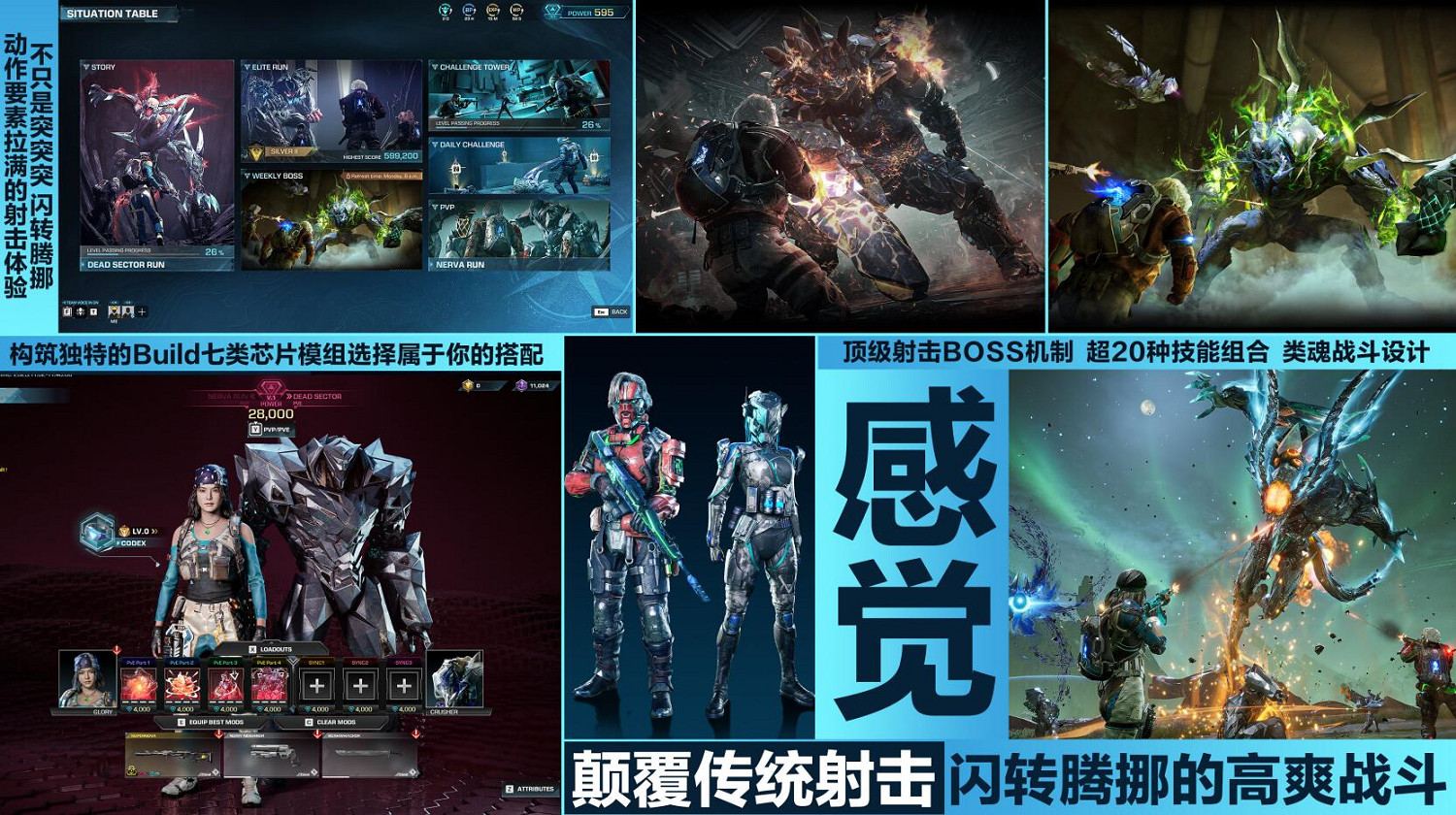 《重生邊緣》正式黎明公測!顛覆傳統的射擊體驗 《重生邊緣》正式黎明公測!顛覆傳統的射擊體驗