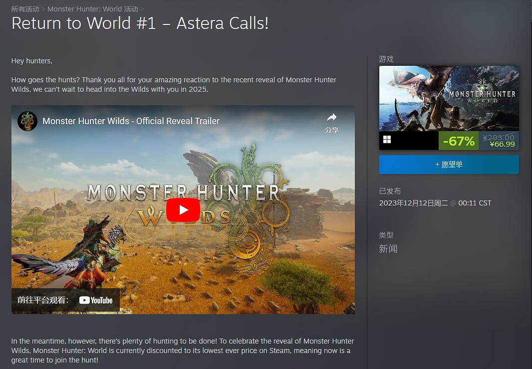 魔物獵人官方表示“荒野”推出前可先玩《怪獵:世界》 魔物獵人官方表示“荒野”推出前可先玩《怪獵:世界》