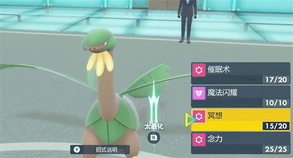 《寶可夢朱紫》四大天王打法 《寶可夢朱紫》四大天王打法