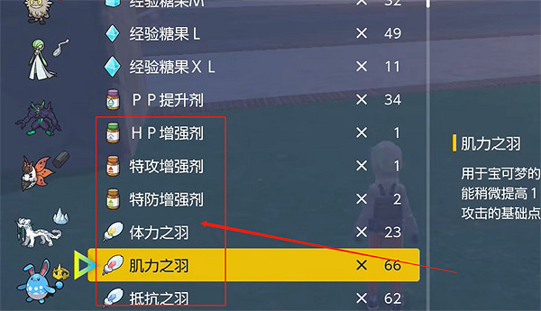 《寶可夢朱紫》刷努力值方法介紹 《寶可夢朱紫》刷努力值方法介紹