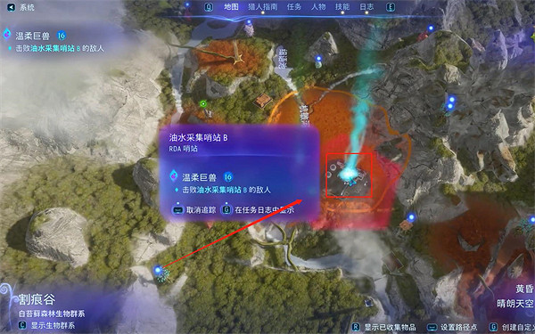 《阿凡達潘朵拉邊境》溫柔巨獸支線任務攻略 《阿凡達潘朵拉邊境》溫柔巨獸支線任務攻略