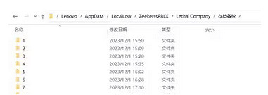 《致命公司》存檔備份方法介紹 《致命公司》存檔備份方法介紹