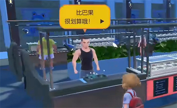 《寶可夢朱紫》減少努力值的果子介紹