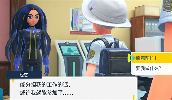 《寶可夢朱紫》二周目冠軍對話介紹