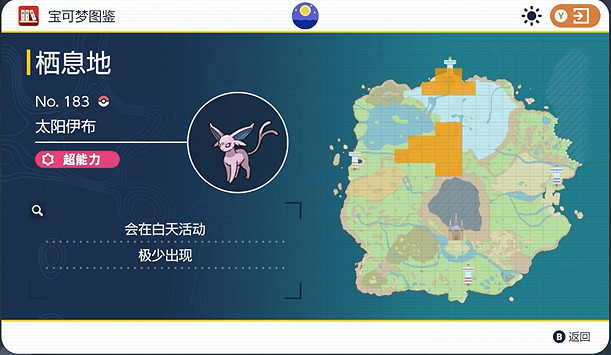 《寶可夢朱紫》太陽伊布捕獲位置介紹 《寶可夢朱紫》太陽伊布捕獲位置介紹
