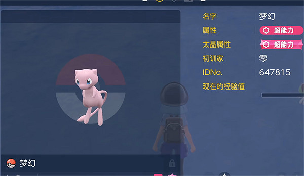 《寶可夢朱紫》錯過夢幻活動的解決方法 《寶可夢朱紫》錯過夢幻活動的解決方法