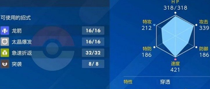 《寶可夢朱紫》多龍介紹 《寶可夢朱紫》多龍介紹