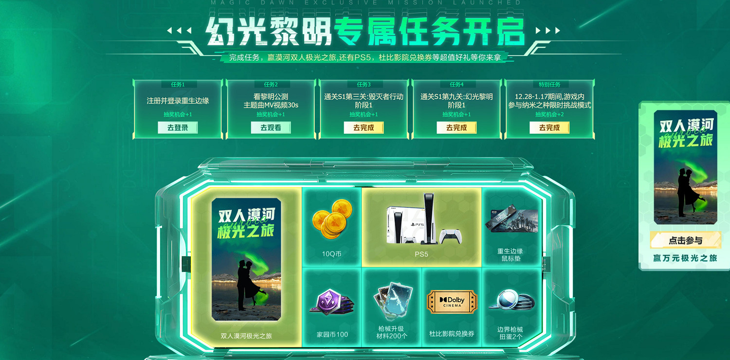 《重生邊緣》正式黎明公測!顛覆傳統的射擊體驗 《重生邊緣》正式黎明公測!顛覆傳統的射擊體驗