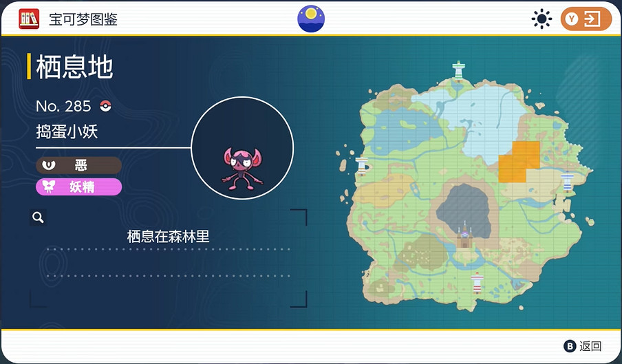 《寶可夢朱紫》搗蛋小妖具體位置介紹