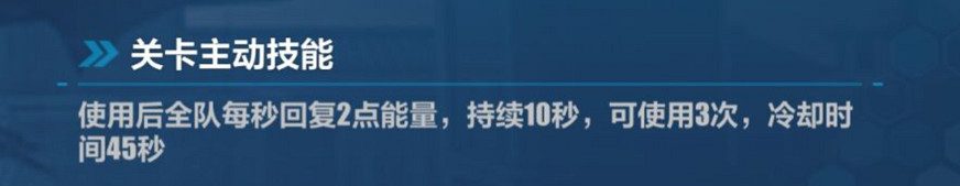《崩壞3》循跡追獵能量區域攻略