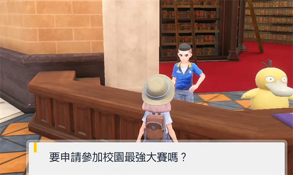 《寶可夢朱紫》高星太晶戰解鎖方法