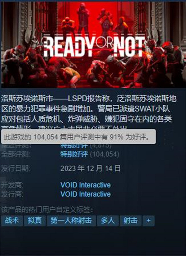 《嚴陣以待》今日發售1.0正式版 搶先體驗版免費升級