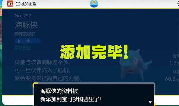 《寶可夢朱紫》精靈圖鑒和實際數量出入解決方法