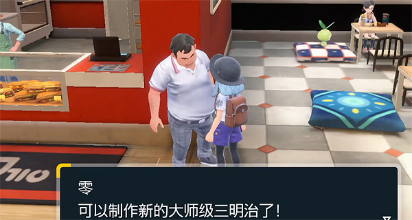 《寶可夢朱紫》三明治配方獲取方法 《寶可夢朱紫》三明治配方獲取方法