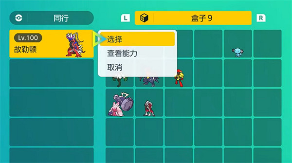 《寶可夢朱紫》改變太晶屬性位置介紹 《寶可夢朱紫》改變太晶屬性位置介紹