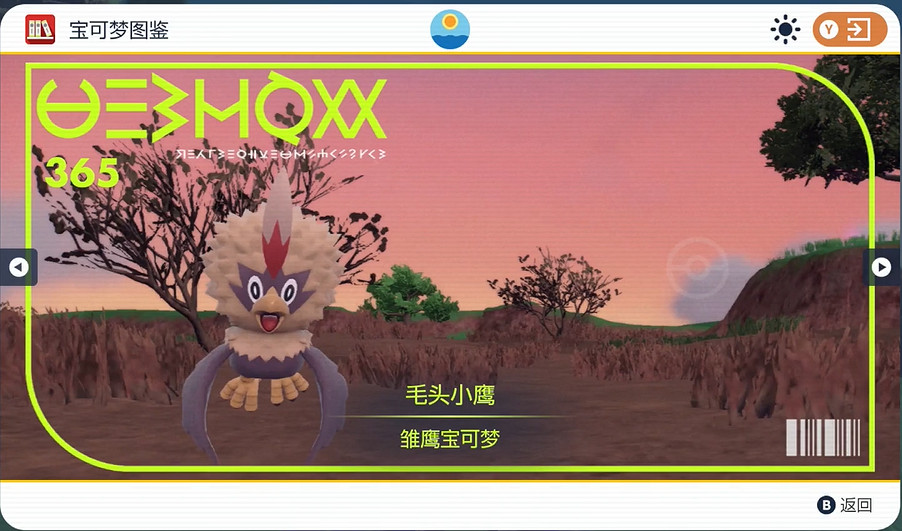 《寶可夢朱紫》毛頭小鷹捕獲攻略