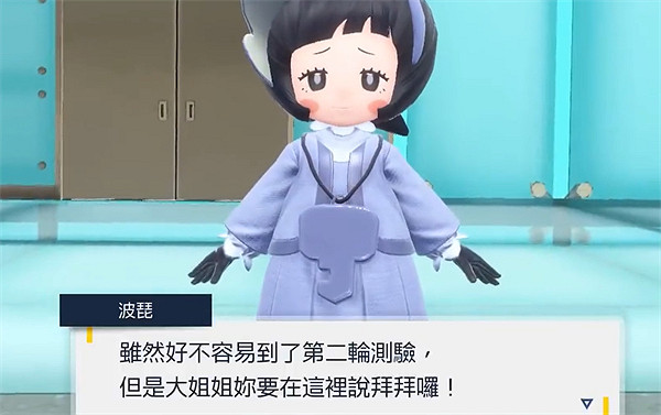 《寶可夢朱紫》四天王介紹