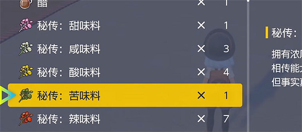 《寶可夢朱紫》三明治3級配方獲取位置 《寶可夢朱紫》三明治3級配方獲取位置