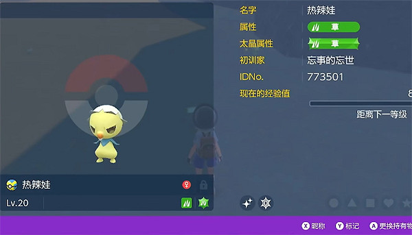 《寶可夢朱紫》熱辣娃捕捉位置介紹 《寶可夢朱紫》熱辣娃捕捉位置介紹