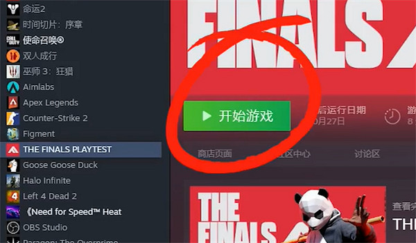 《the finals》500報錯解決方法