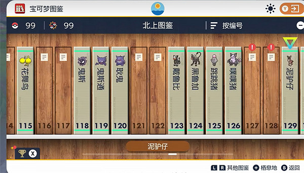 《寶可夢朱紫》全精靈數量介紹 《寶可夢朱紫》全精靈數量介紹