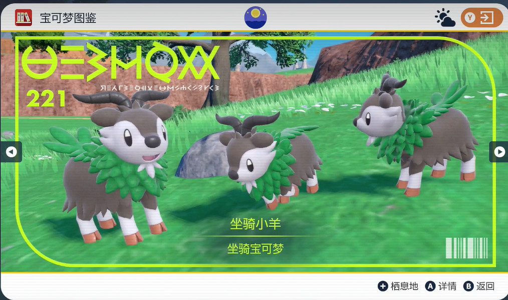《寶可夢朱紫》坐騎小羊捕獲位置介紹 《寶可夢朱紫》坐騎小羊捕獲位置介紹