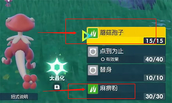 《寶可夢朱紫》捕捉寶可夢方法 《寶可夢朱紫》捕捉寶可夢方法