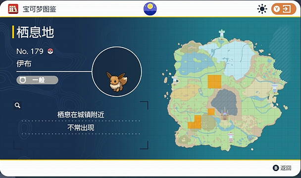 《寶可夢朱紫》伊布捕獲位置介紹 《寶可夢朱紫》伊布捕獲位置介紹