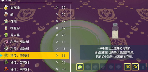 《寶可夢朱紫》閃光蘑蘑菇捕捉位置