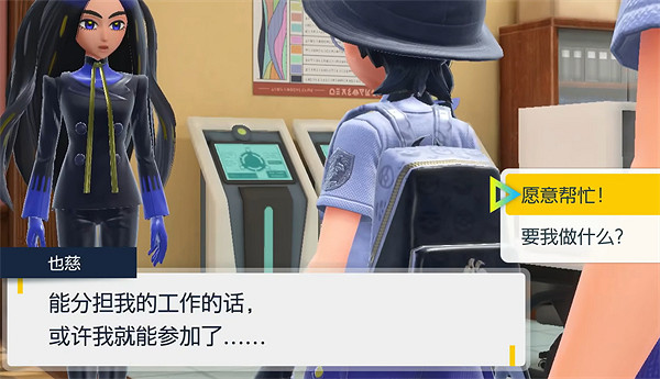 《寶可夢朱紫》二周目開頭劇情介紹