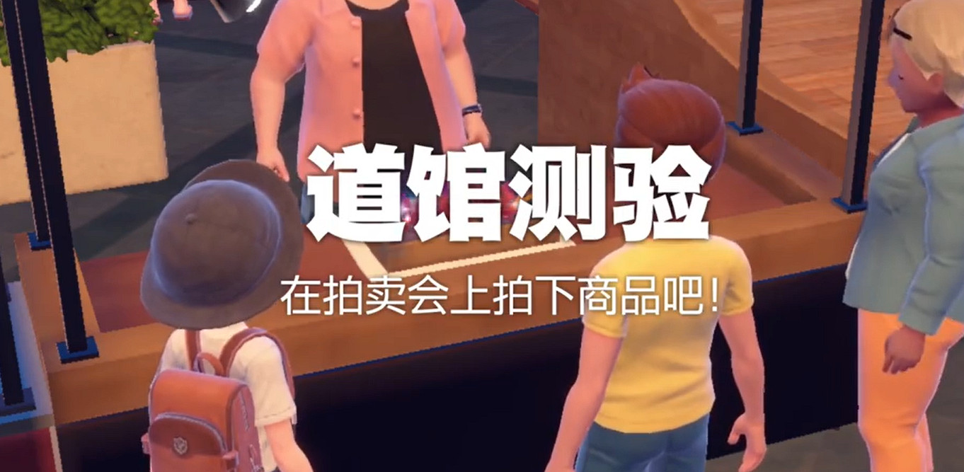 《寶可夢朱紫》格鬥系道館介紹 《寶可夢朱紫》格鬥系道館介紹