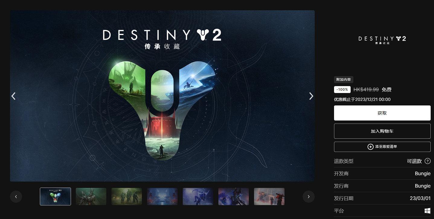 早報：Epic喜加一 《輻射4》次世代版宣布延期