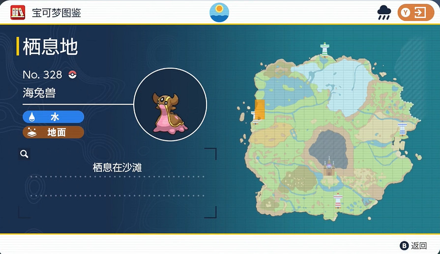 《寶可夢朱紫》海兔獸捕獲地點介紹 《寶可夢朱紫》海兔獸捕獲地點介紹