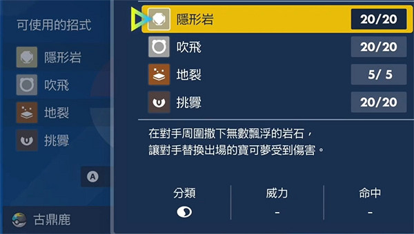 《寶可夢朱紫》古鼎鹿性格推薦 《寶可夢朱紫》古鼎鹿性格推薦