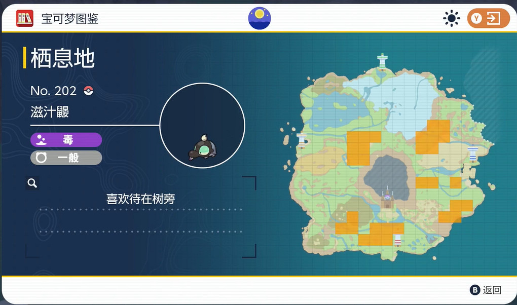 《寶可夢朱紫》滋汁鼴捕捉攻略 《寶可夢朱紫》滋汁鼴捕捉攻略