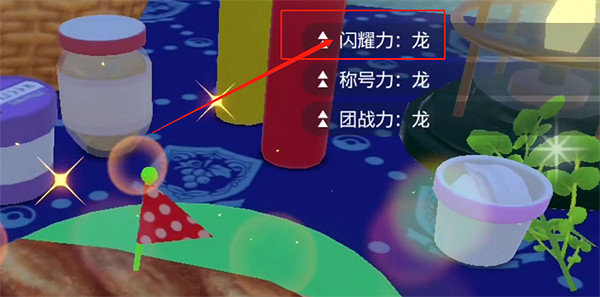 《寶可夢朱紫》閃耀力三明治配方