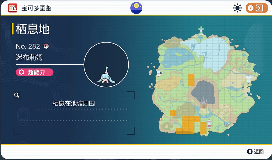《寶可夢朱紫》迷布莉姆捕獲位置介紹