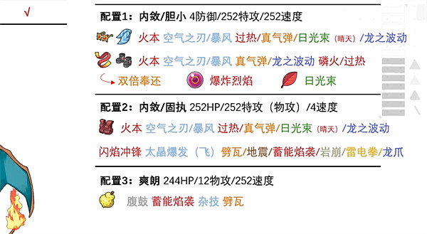 《寶可夢朱紫》噴火龍技能推薦 《寶可夢朱紫》噴火龍技能推薦